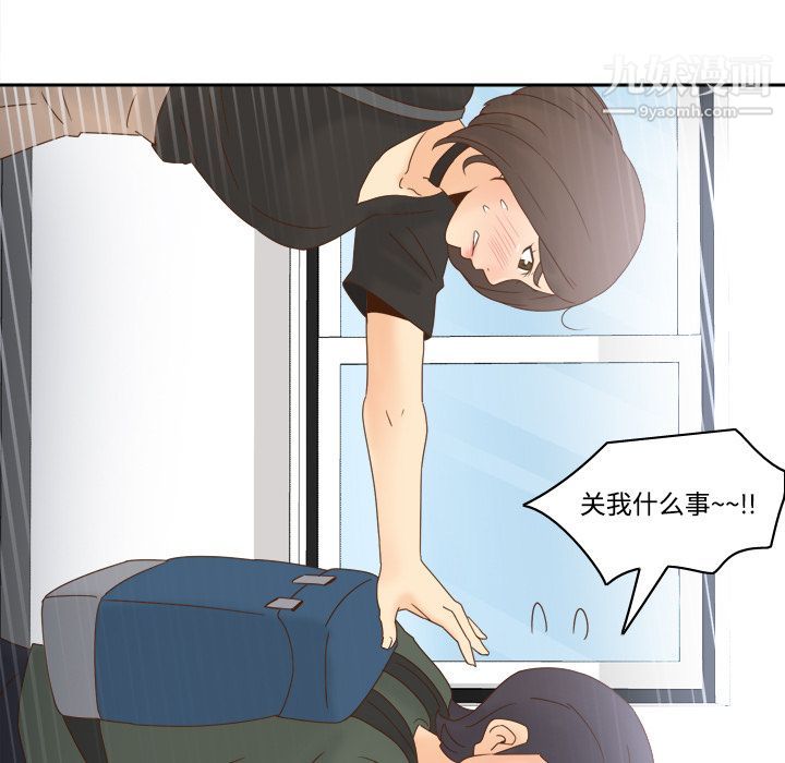 《分身》漫画 第19話