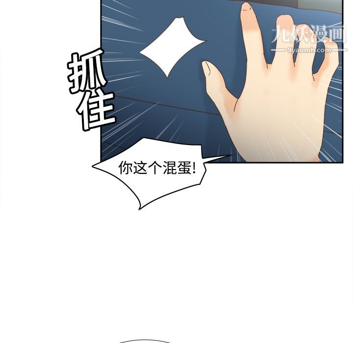 《分身》漫画 第19話