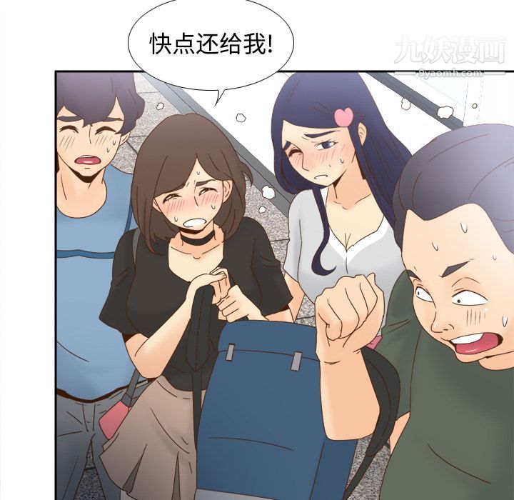 《分身》漫画 第19話