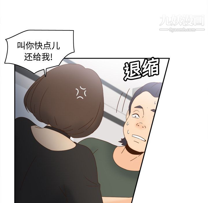 《分身》漫画 第19話