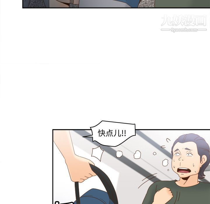 《分身》漫画 第19話