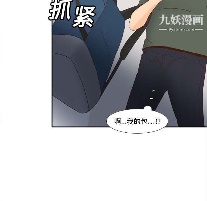 《分身》漫画 第19話