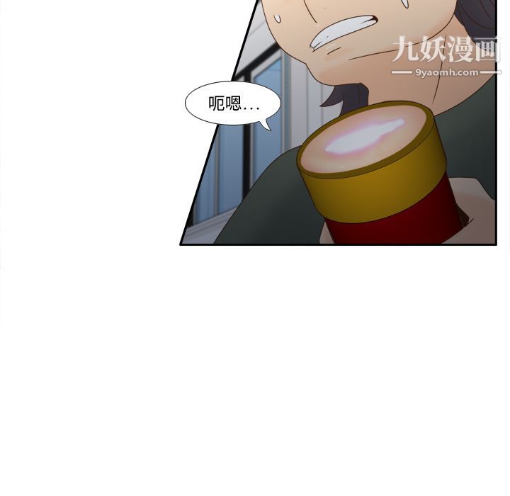 《分身》漫画 第19話