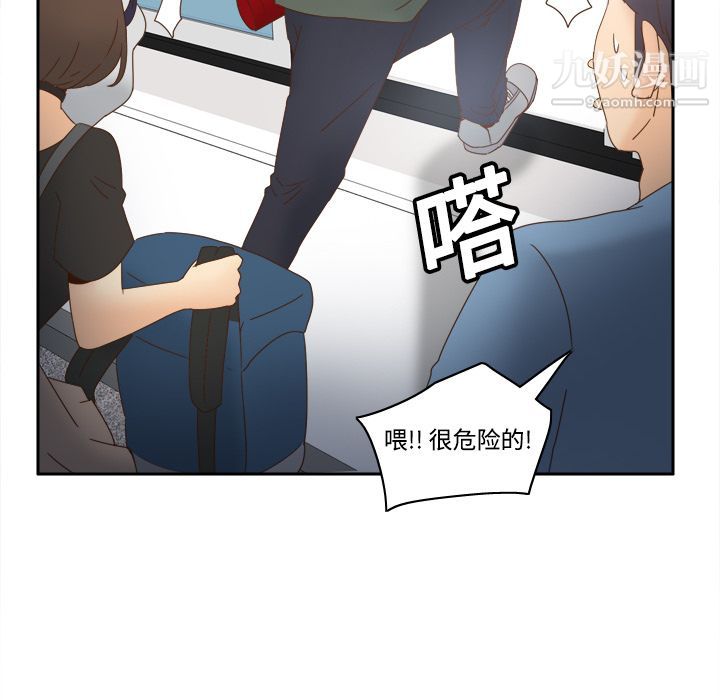 《分身》漫画 第19話
