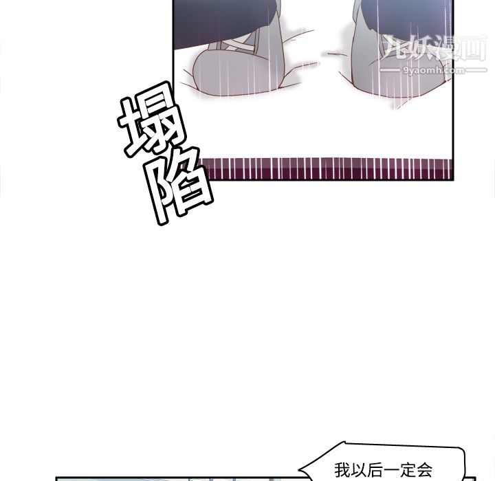 《分身》漫画 第19話