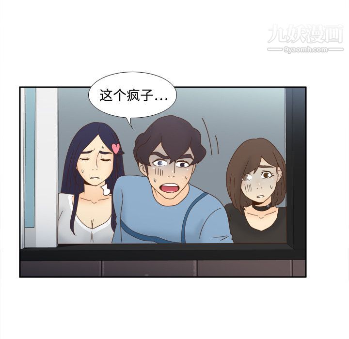 《分身》漫画 第19話