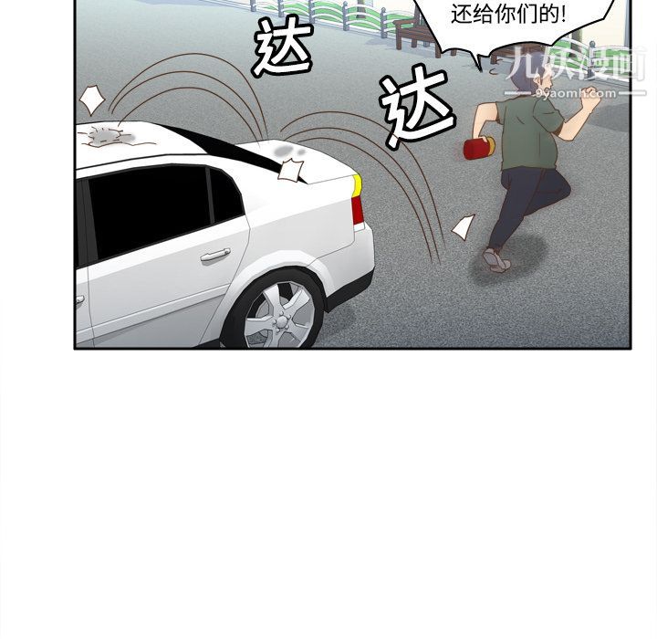 《分身》漫画 第19話
