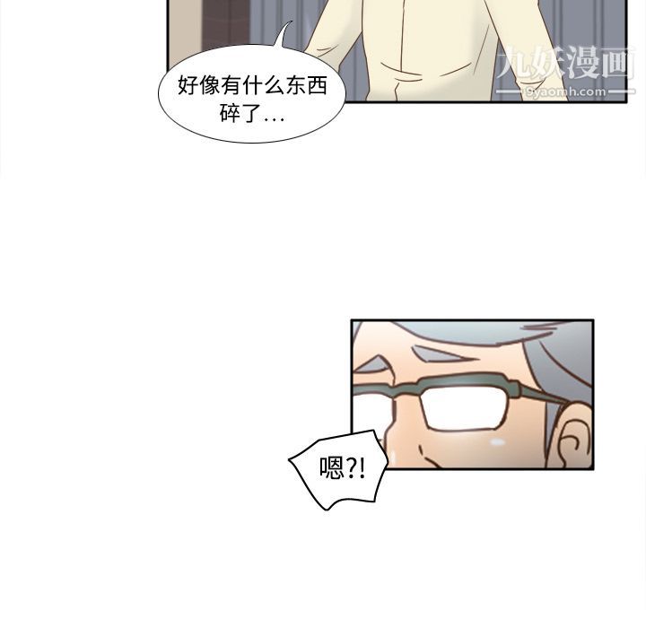 《分身》漫画 第19話