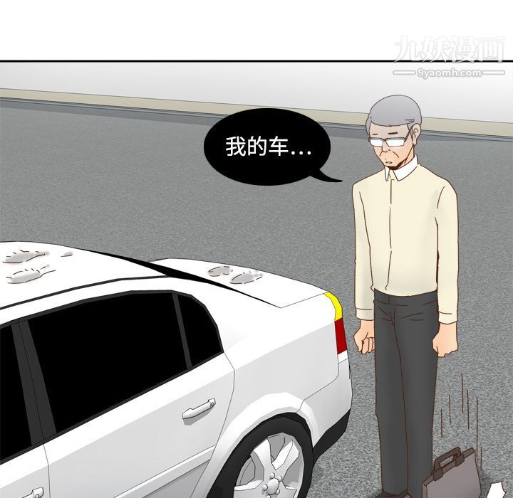 《分身》漫画 第19話