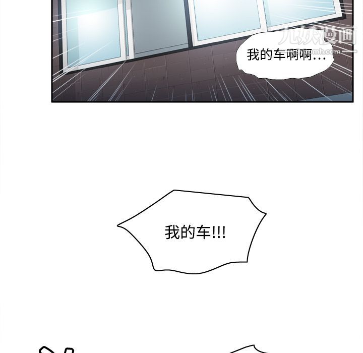 《分身》漫画 第19話