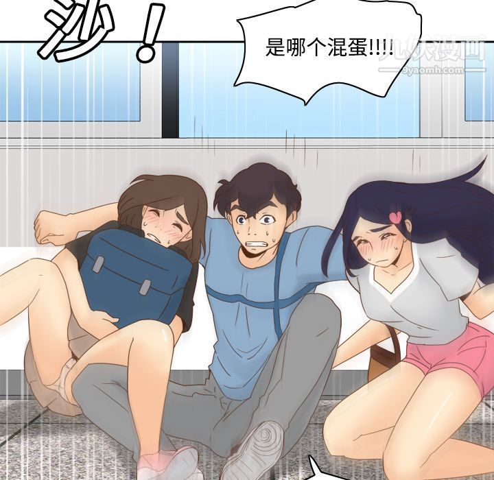 《分身》漫画 第19話