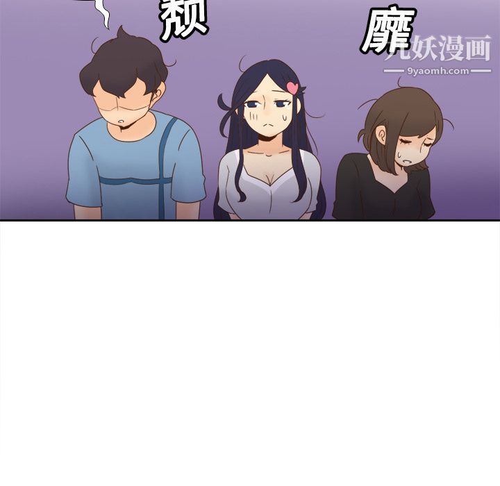 《分身》漫画 第19話