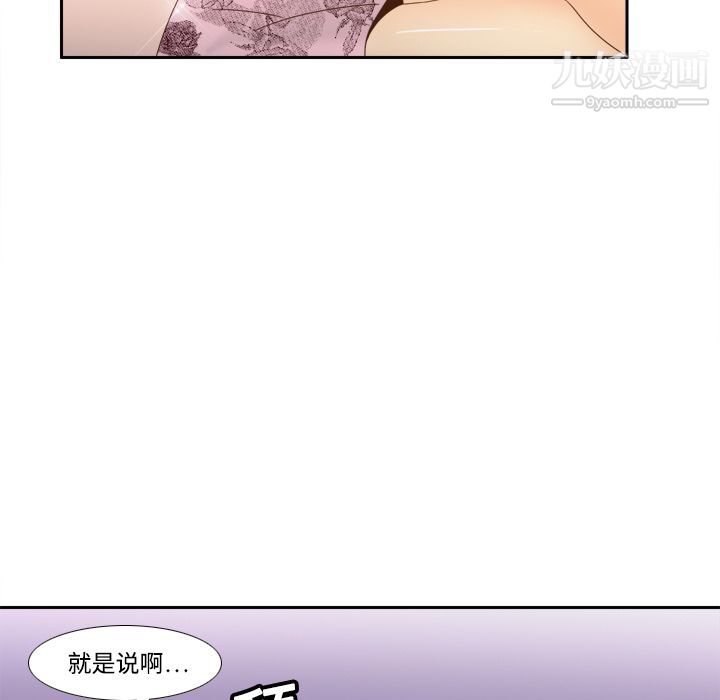 《分身》漫画 第19話