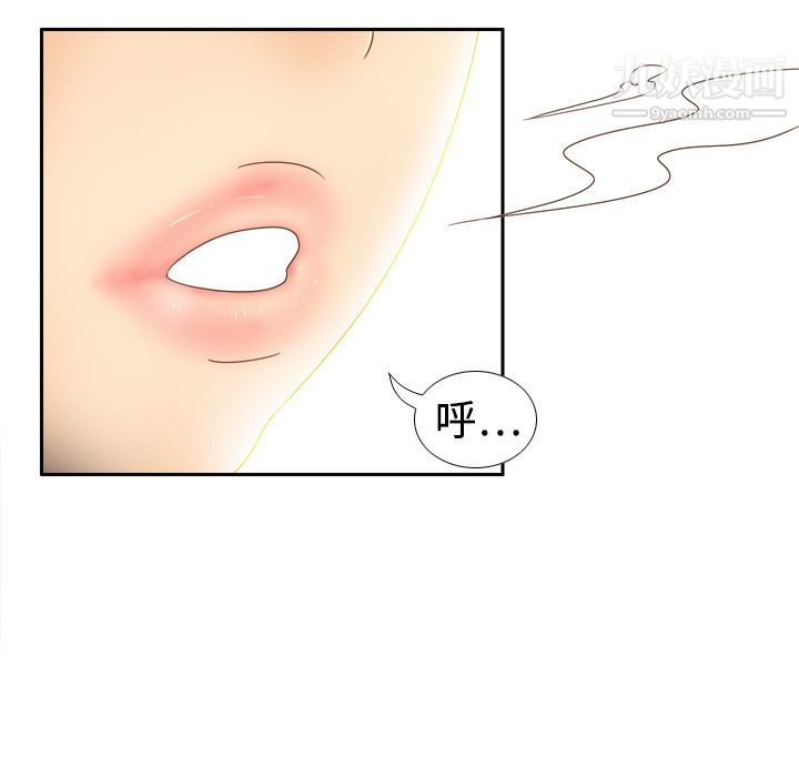 《分身》漫画 第19話