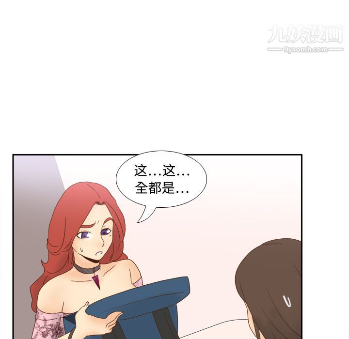 《分身》漫画 第19話