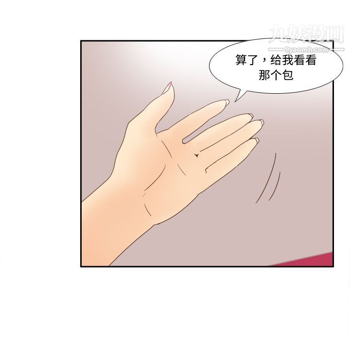 《分身》漫画 第19話