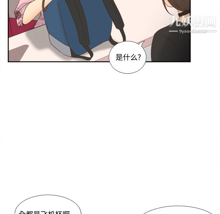 《分身》漫画 第19話