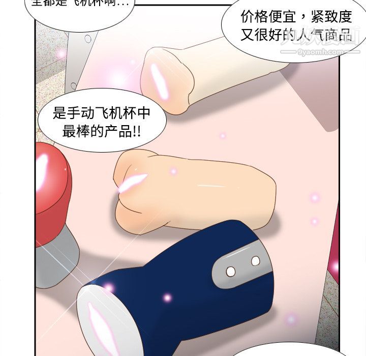 《分身》漫画 第19話