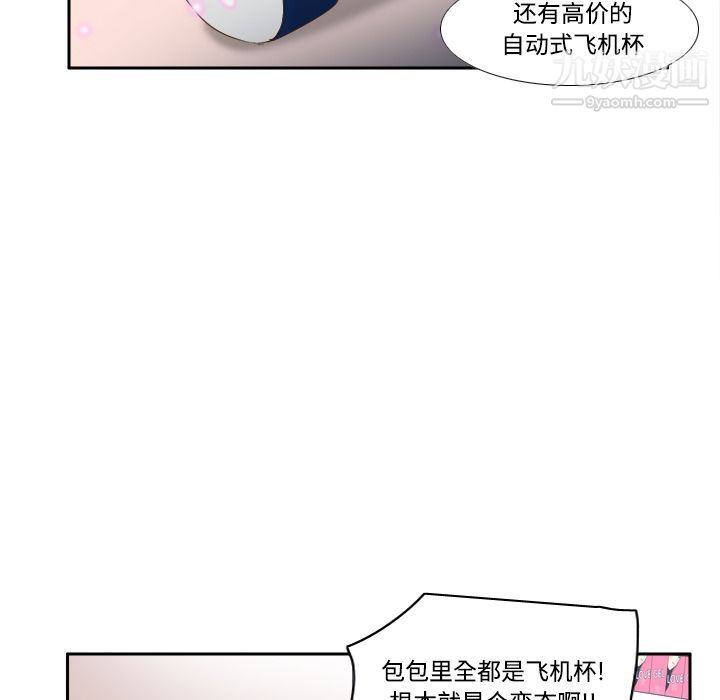 《分身》漫画 第19話