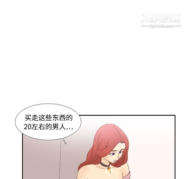 《分身》漫画 第19話