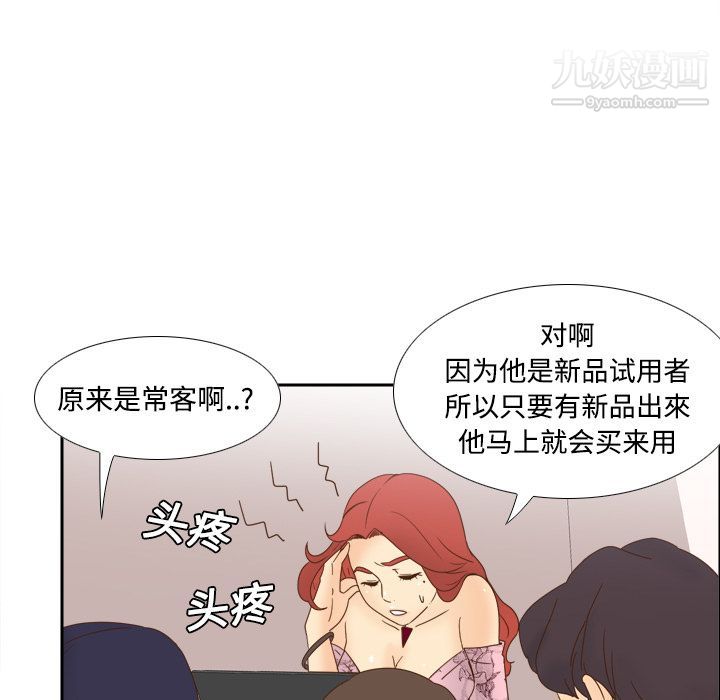 《分身》漫画 第19話