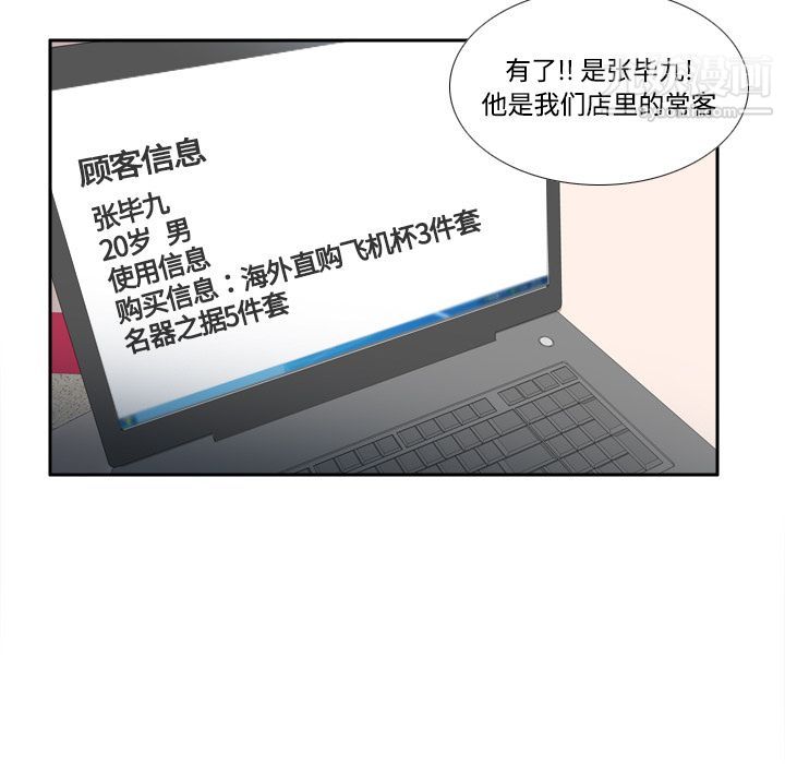 《分身》漫画 第19話