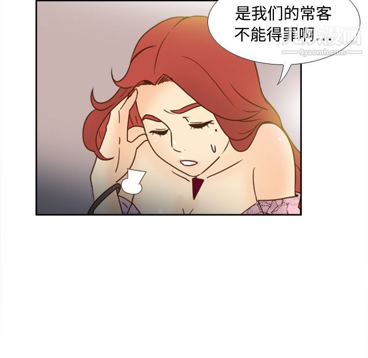 《分身》漫画 第19話