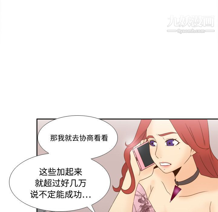 《分身》漫画 第19話