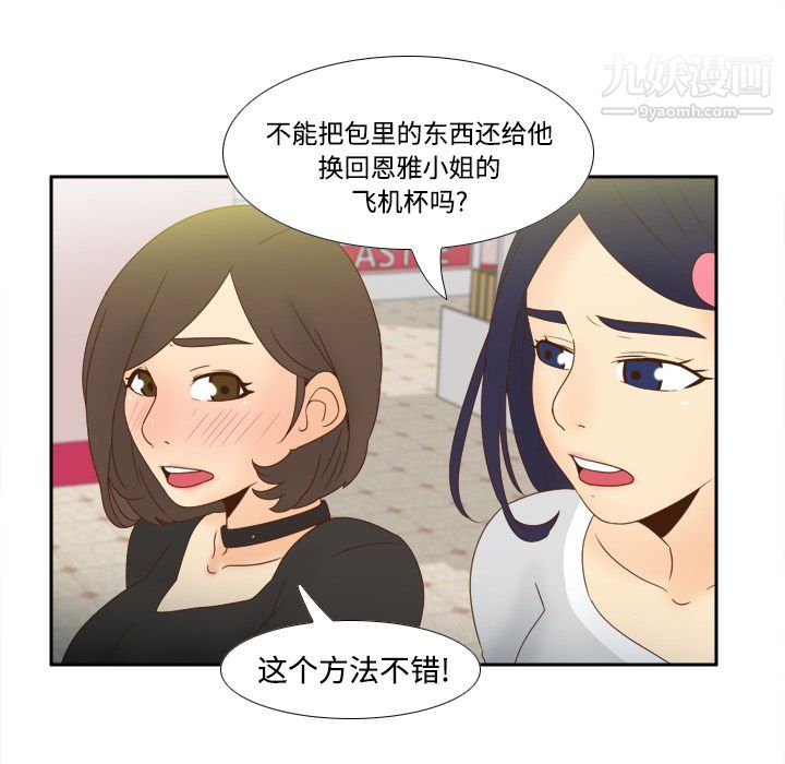 《分身》漫画 第19話