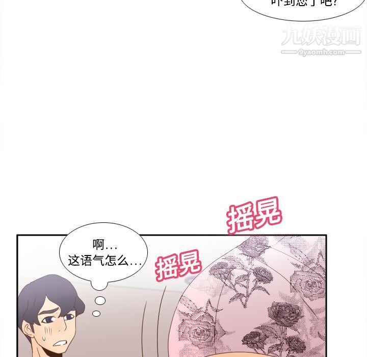 《分身》漫画 第19話