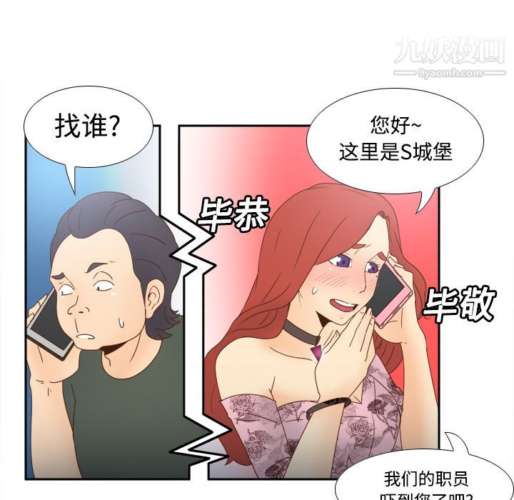 《分身》漫画 第19話