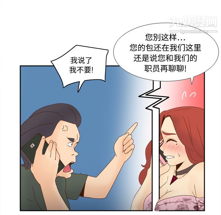 《分身》漫画 第19話