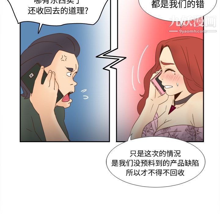 《分身》漫画 第19話