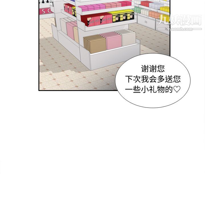 《分身》漫画 第19話