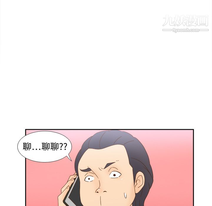 《分身》漫画 第19話