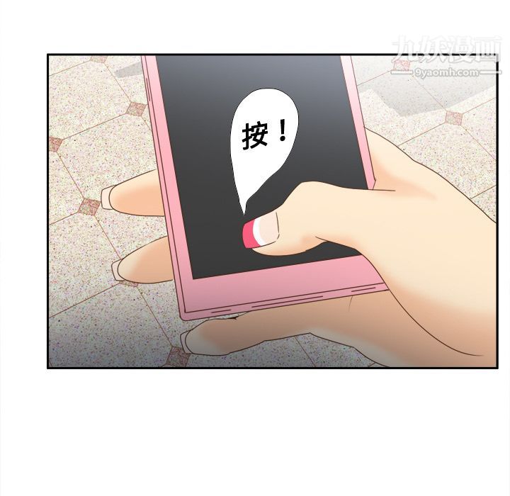 《分身》漫画 第19話