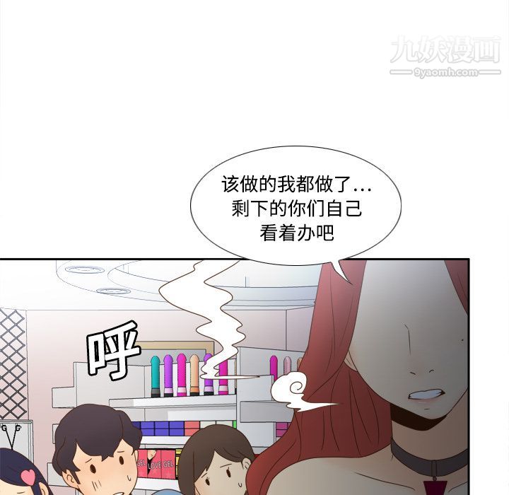 《分身》漫画 第19話