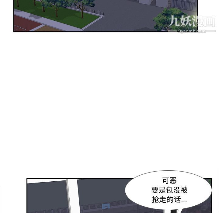 《分身》漫画 第19話
