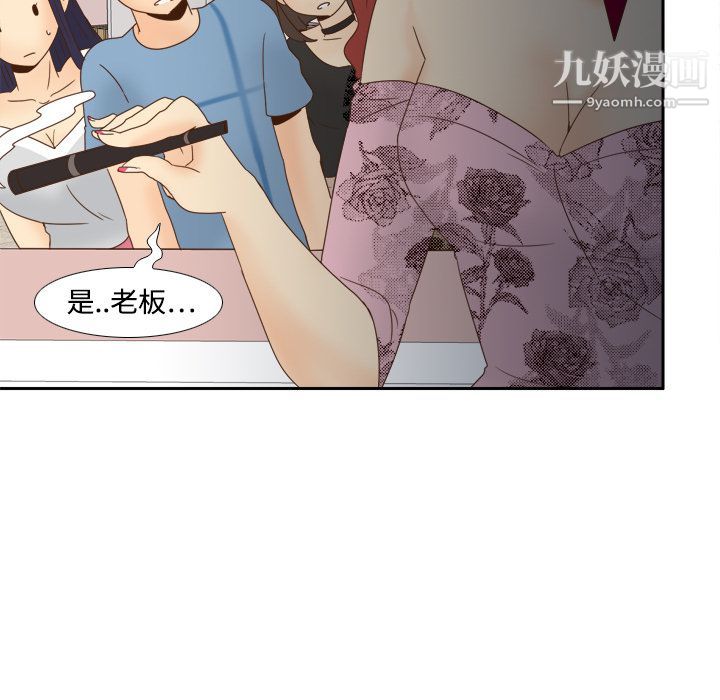 《分身》漫画 第19話