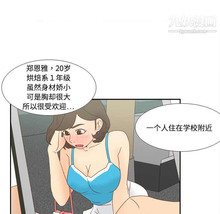 《分身》漫画 第19話