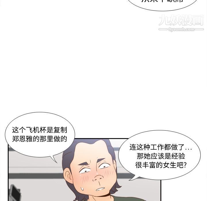《分身》漫画 第19話