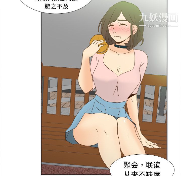 《分身》漫画 第19話