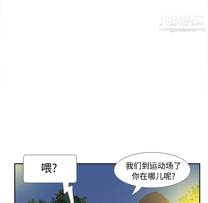 《分身》漫画 第19話