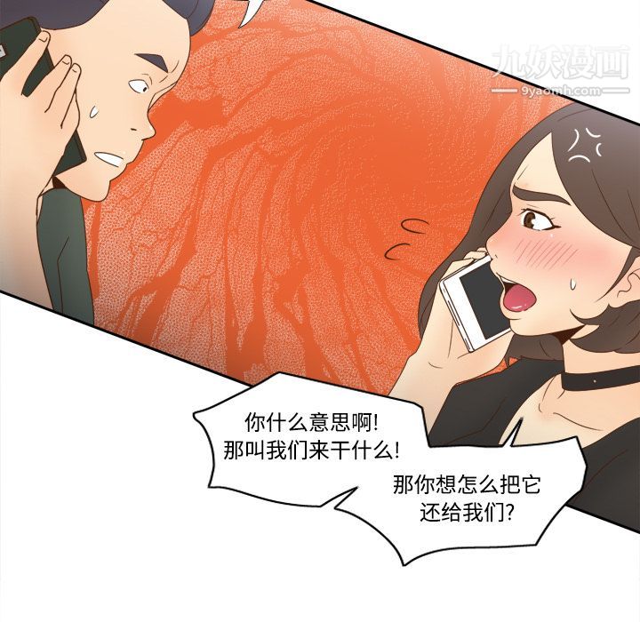 《分身》漫画 第19話