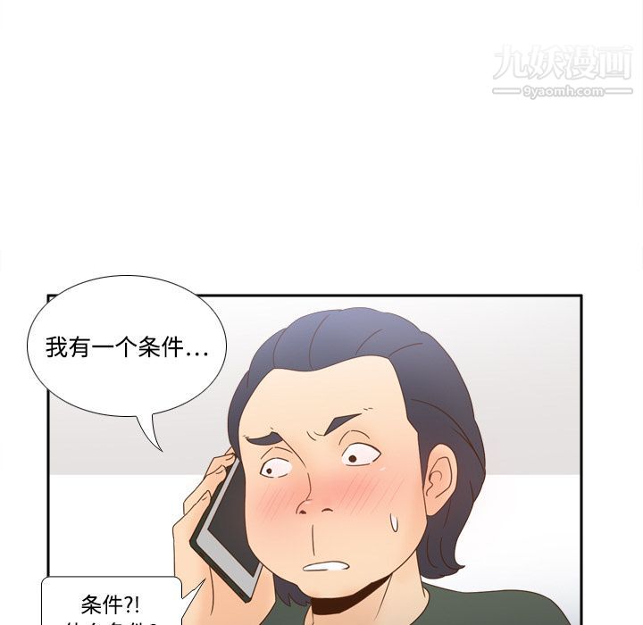 《分身》漫画 第19話