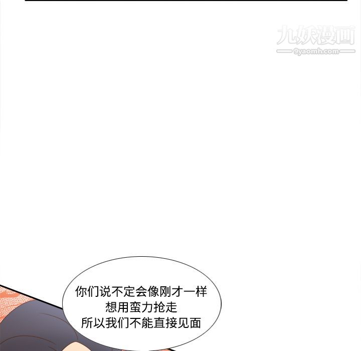 《分身》漫画 第19話