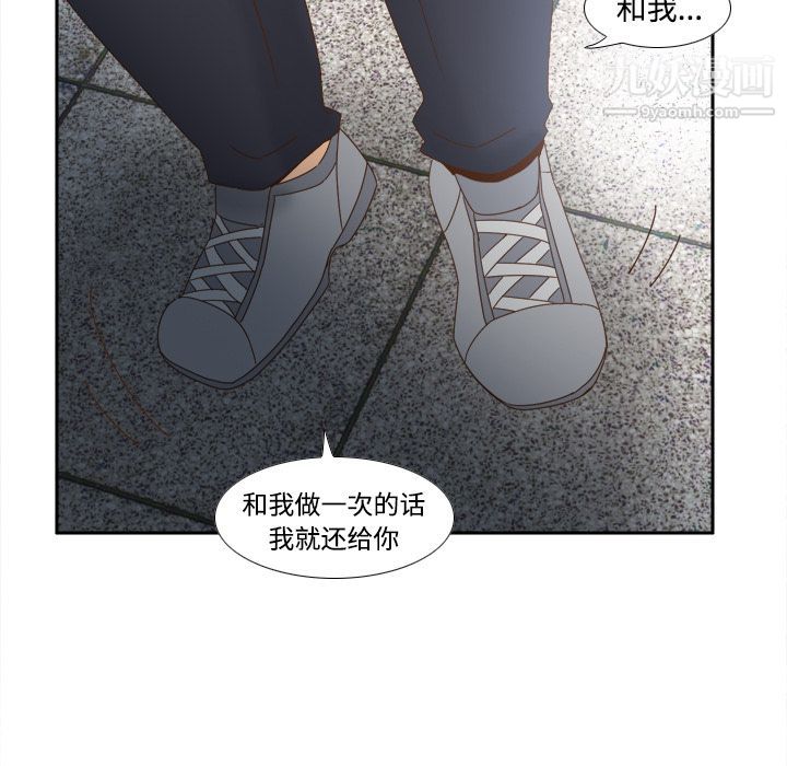 《分身》漫画 第19話
