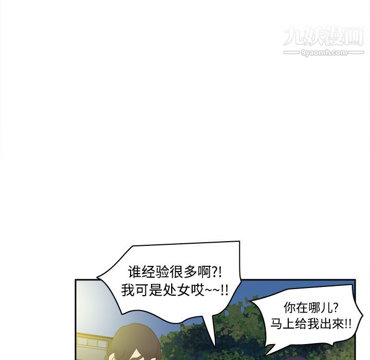 《分身》漫画 第19話