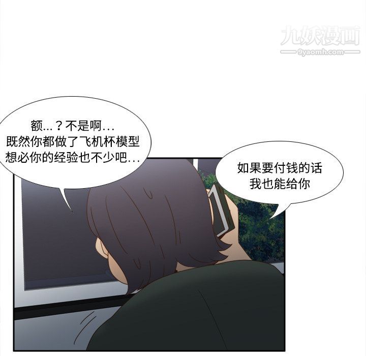 《分身》漫画 第19話