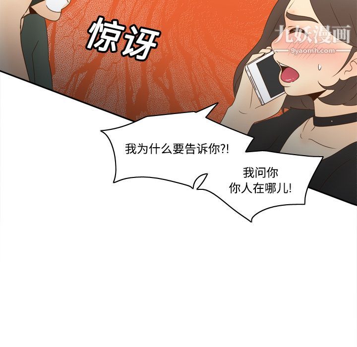 《分身》漫画 第19話